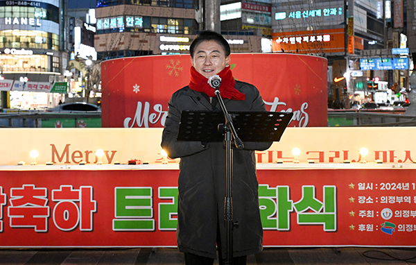 의정부시, 의정부역 동부광장에 희망의 ‘성탄트리’ 불 밝혀