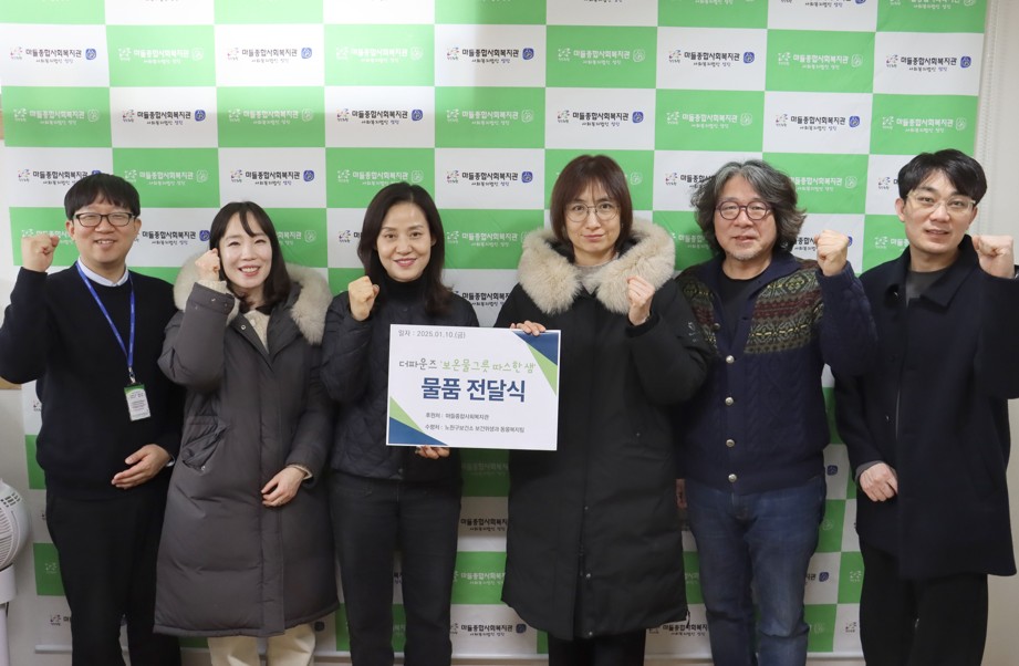 마들종합사회복지관, 길고양이를 위한 「‘보온물그릇 따스한샘’ 설치 및 노원구보건소 동물복지팀 물품 전달식」