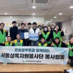 노원구 공릉종합사회복지관, 독거어르신 및 장애인 420세대에 설맞이 나눔행사 ‘사랑가득 전 부치공(릉), 따뜻함 나눔하계’ 성료