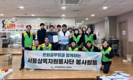 노원구 공릉종합사회복지관, 독거어르신 및 장애인 420세대에 설맞이 나눔행사 ‘사랑가득 전 부치공(릉), 따뜻함 나눔하계’ 성료