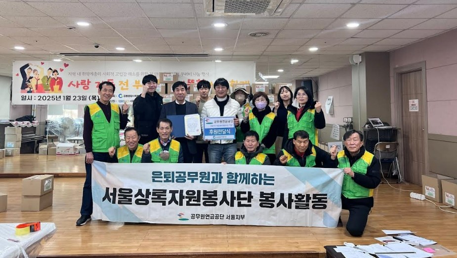 노원구 공릉종합사회복지관, 독거어르신 및 장애인 420세대에 설맞이 나눔행사 ‘사랑가득 전 부치공(릉), 따뜻함 나눔하계’ 성료