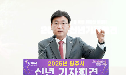 광주시, 방세환 광주시장 신년 기자회견 개최 ‘3대가 행복한 그린도시’를 향한 광주시의 새로운 비전