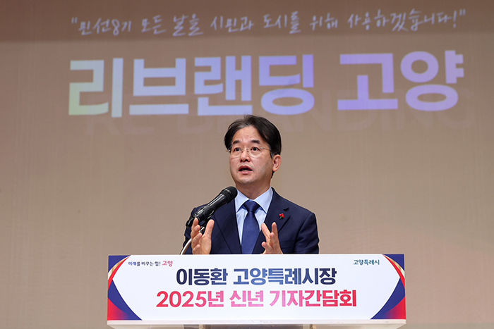 고양특례시, 이동환 고양특례시장 신년 기자회견 개최 “2030년까지 일자리 30만 개 창출”