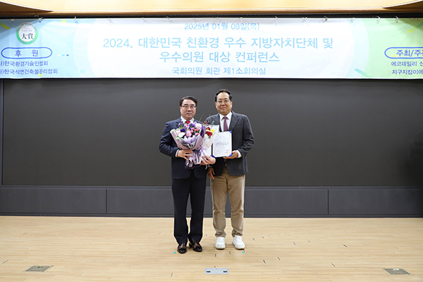 서울 금천구의회, 장규권 의원  ‘대한민국 친환경 우수 의원상’수상