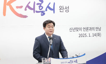 시흥시, 임병택 시장“시민의 힘으로 민생 회복, K-시흥시 완성”