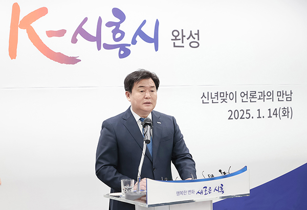 시흥시, 임병택 시장“시민의 힘으로 민생 회복, K-시흥시 완성”