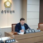 서울 노원구의회 운영위원회 열어, 새해 첫 임시회 회기일정 결정