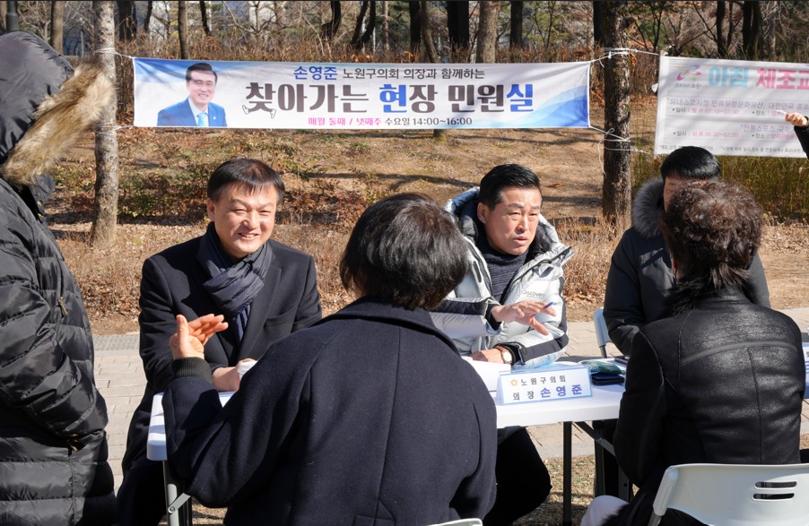 서울 노원구의회 현장민원실, 종로구의장 현장에 찾아와 벤치마킹