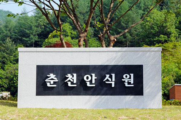 가평군, 가평군민 ‘춘천안식원’ 화장시설 우선 이용 가능