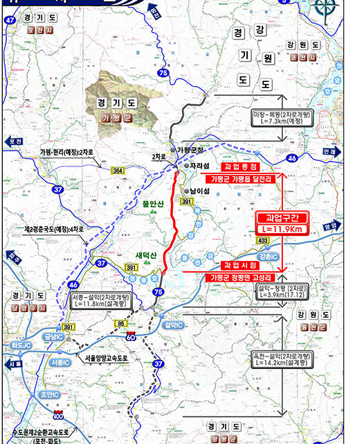 가평군, 국도75호선 정비 “가평읍~청평‧설악 도로개선 활짝” 기대