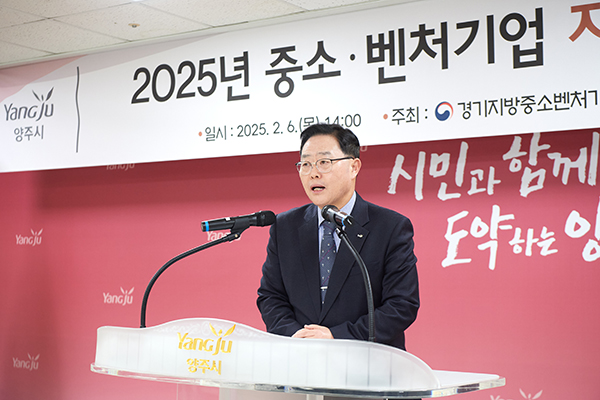 강수현 양주시장, 중소벤처기업 지원 강화 및 기업환경 개선 ‘총력