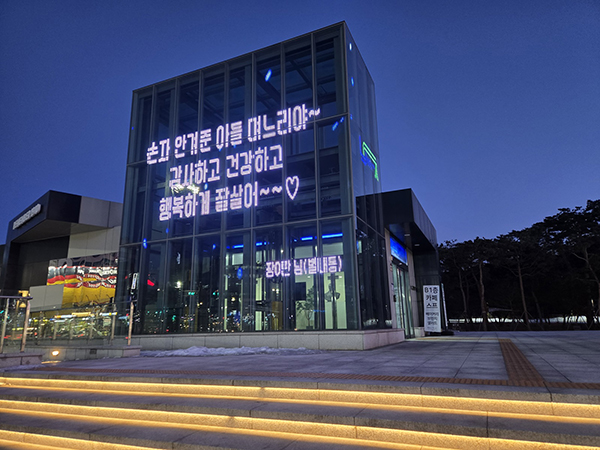 남양주시, 시민들이 채워가는 ‘상상 더 이상 시민 게시판’ 운영