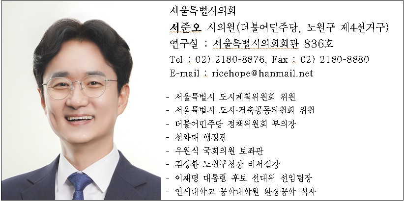 서울시 서준오 의원, 1년 4개월 미뤄진 동북선 개통..추가 지연 없도록 서울시의 철저한 공정관리 촉구