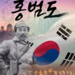 서울 노원문화원 국악예술단 공연  개최