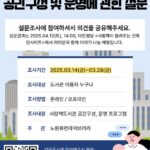서울 노원휴먼라이브러리 개관 13주년 휴먼북 초대석