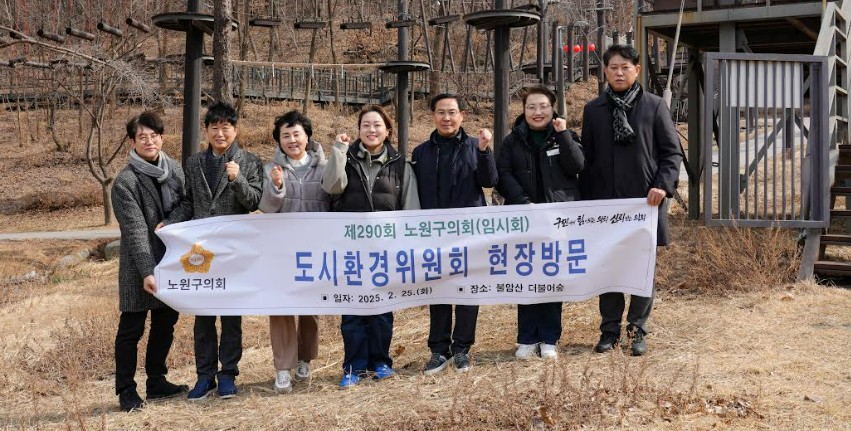 서울 노원구의회 도시환경위, 더불어숲 방문해 다양한 시설 활성화 방안 제시