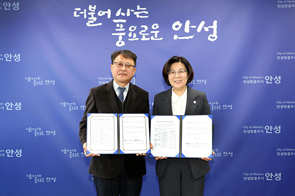 안성시-안성교육지원청, ‘안성미래교육협력지구’ 부속합의 체결
