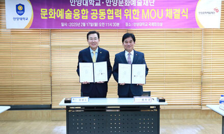 안양시, 안양문화예술재단-안양대학교 지역문화 발전 업무협약 체결