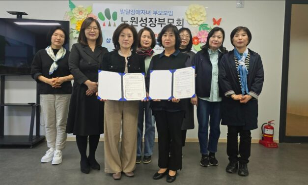 서울 노원구 광운대학교 심리건강증진센터,노원성장부모회 업무협력 협약식
