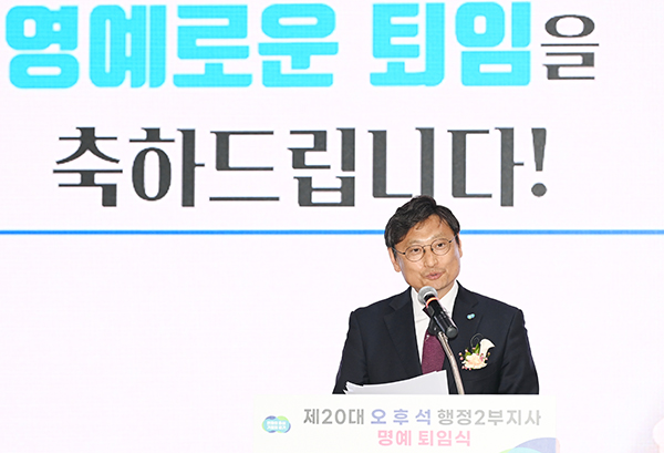 오후석 경기도 행정2부지사, 17일 퇴임식 개최·30여년 공직 생활 마무리