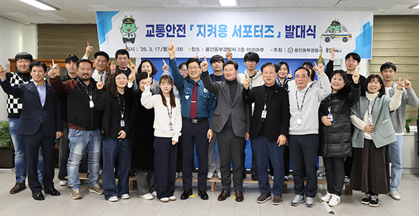 용인특례시, 용인동부경찰서 전국 최초 시민참여형 교통안전 활동 위해 협력