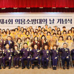 일산소방서, 제4회 의용소방대의 날 기념.. 희생과 헌신 되새겨