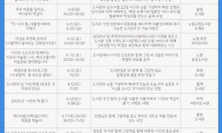 서울시 노원구립도서관, 제61회 도서관 주간 맞아 다채로운 행사 개최