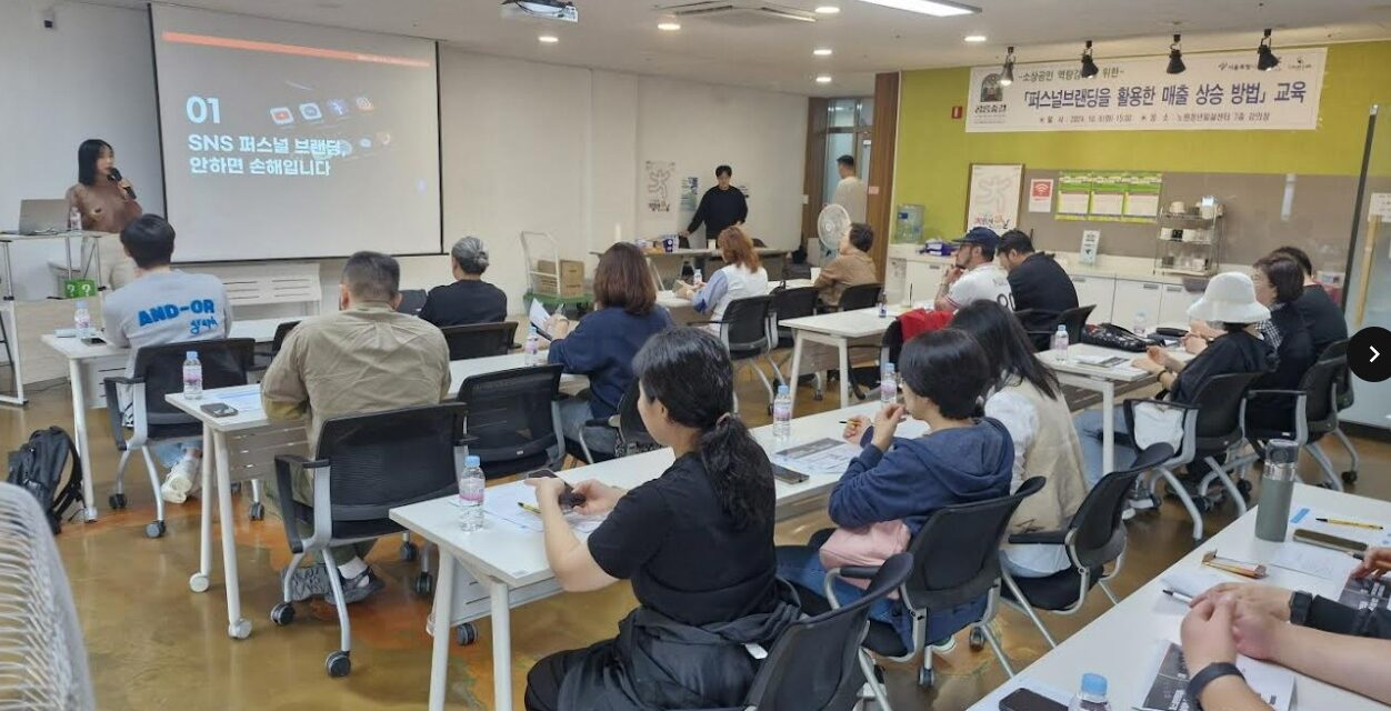 서울 노원구, 경춘선 공릉숲길 로컬브랜드 상권 핵심점포 육성 강화한다