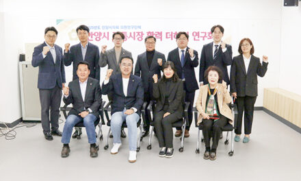 안양시의회, 의원연구단체 ‘안양시 전통시장 활력 더하기 연구회’ 착수보고회 개최