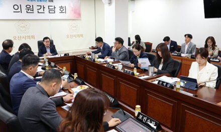 오산시의회, 의원간담회 개최 현안 공