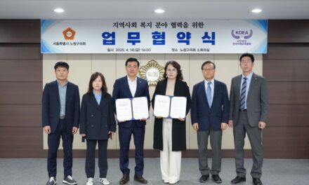 서울 노원구의회, 어르신들의 건강한 삶 위해 한국치매교육협회와 손잡아