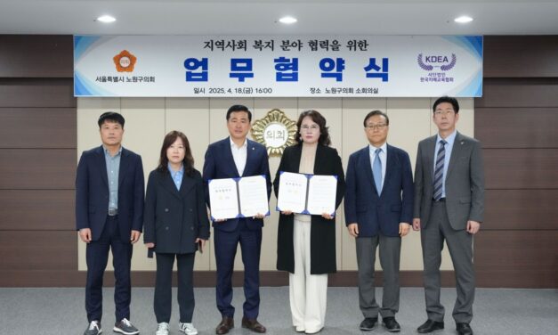 서울 노원구의회, 어르신들의 건강한 삶 위해 한국치매교육협회와 손잡아