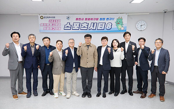 용인특례시의회, 의원연구단체 Sports City 8, 시민프로축구단 창단에 머리 맞대