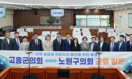 서울 노원구의회, 고흥군의회와 지역 상생을 위한 교류협력의 물꼬 트다