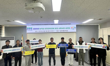 이천시, 2025년 농작업 안전편이장비 보급 시범사업 설명회 개최