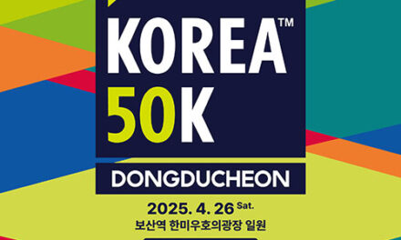 동두천시, 제11회 동두천 국제트레일러닝대회 성대한 개최