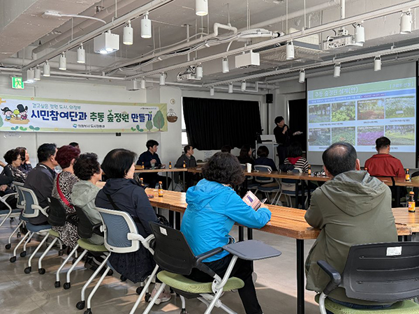 의정부시, ‘추동 숲정원 시민참여단’ 숲정원 조성계획 논의 본격화