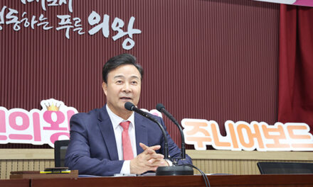 의왕시,‘제3기 혁신 주니어보드’ 발대식 개최