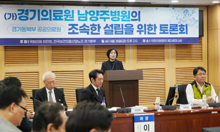 남양주갑 최민희 국회의원, ”남양주 도립병원 조속 추진은 74만 남양주 시민의 숙원“