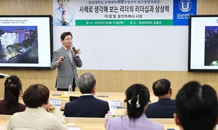 이상일 용인특례시장, “리더는 관찰력과 상상력 발휘로 변화를 일으키고 결과에 대한 책임윤리를 지녀야 한다”