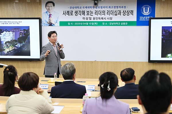 이상일 용인특례시장, “리더는 관찰력과 상상력 발휘로 변화를 일으키고 결과에 대한 책임윤리를 지녀야 한다”