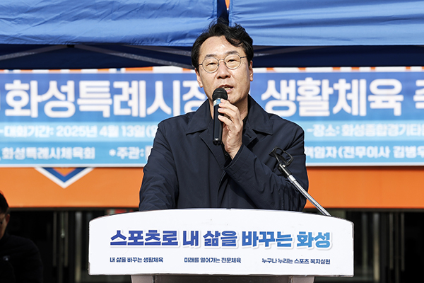 화성특례시, 제17회 화성특례시장기 생활체육 축구대회 개최