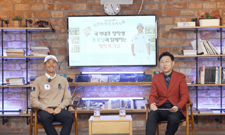 안양시, 장학 유튜브 ‘월간장학인’ 본격 출범! 골프 스타 조우영과 함께한 화제의 토크쇼 공개
