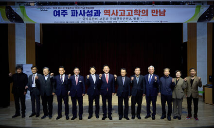 여주시, 여주박물관 여주 파사성 학술대회 성황리에 개최