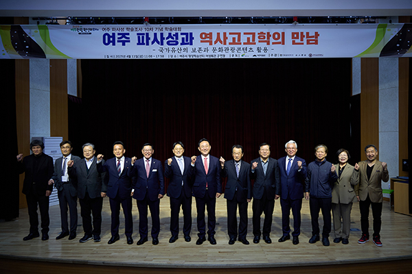 여주시, 여주박물관 여주 파사성 학술대회 성황리에 개최