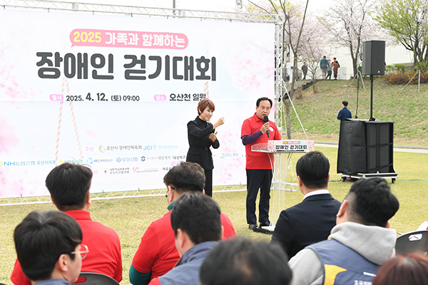 오산시, 2025년 가족과 함께하는 장애인 걷기대회 성료