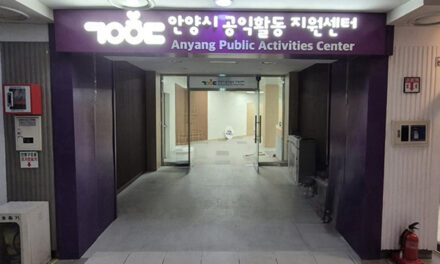 안양시, 공익활동지원센터 시범운영 시작 안양역 지하쇼핑몰 공간 대관