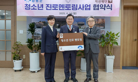 양평군, 청소년들의 꿈을 응원하는 진로 멘토링 사업 추진