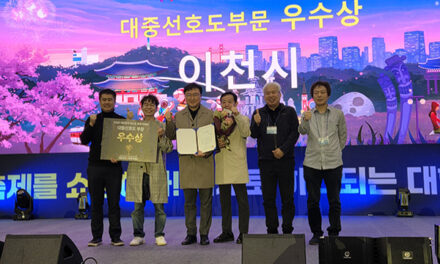 이천시, 이천의 멋과 도자기의 색으로 축제박람회를 물들이다