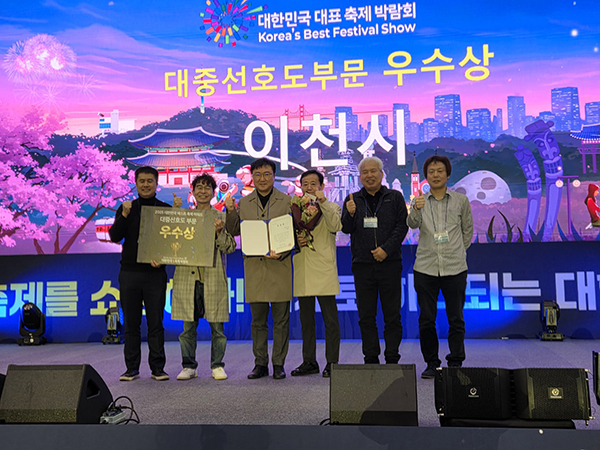 이천시, 이천의 멋과 도자기의 색으로 축제박람회를 물들이다